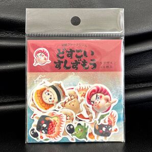 【新品】どすこいすしずもう 和紙 フレークシール