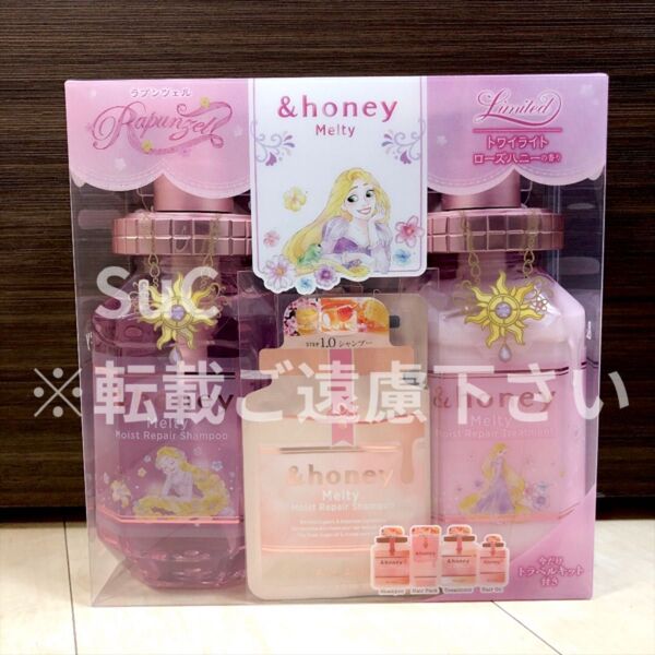 【限定品】アンドハニー メルティ &honey Meltyセット ラプンツェル