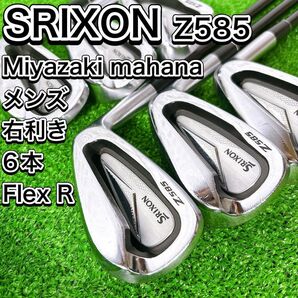 SRIXON スリクソン Z585 アイアン6本セット Miyazaki 右 R