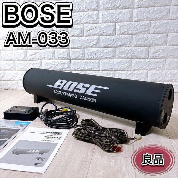BOSE AM-033 ACOUSTIMASS CANNON サブウーファー