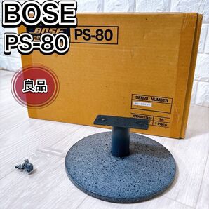 BOSE ボーズ PS-80 純正 スピーカースタンド 縦置き サブウーファー用