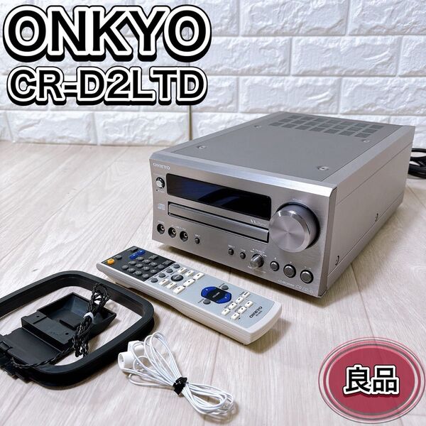 ONKYO オンキョー CD/FMチューナーアンプ CR-D2LTD リモコン付