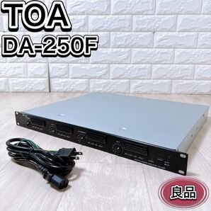 TOA DA-250F デジタルパワーアンプ 500W×4ch 高出力 大人気