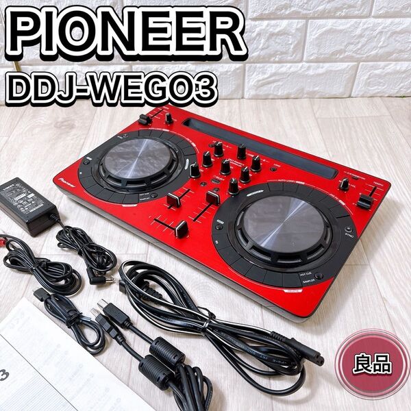 Pioneer パイオニア DDJ-WEGO3 レッド DJコントローラー 人気