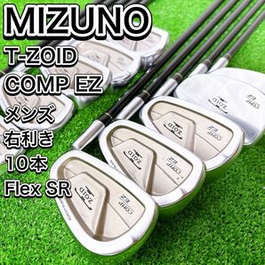 MIZUNO T-ZOID COMP EZ アイアン10本セット 右 SR 人気