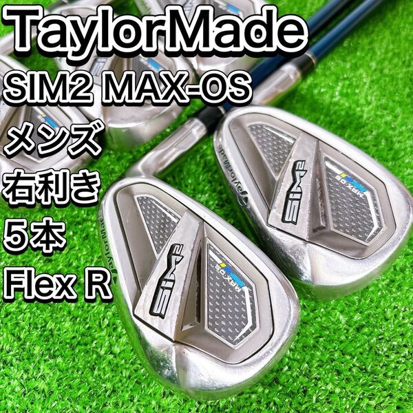 テーラーメイド SIM2 MAX OS アイアン5本セット 右 R メンズ 人気