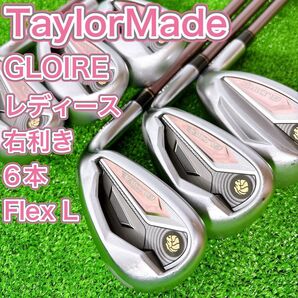 レディース テーラーメイド グローレ アイアン6本セット 右 L 純正カーボン