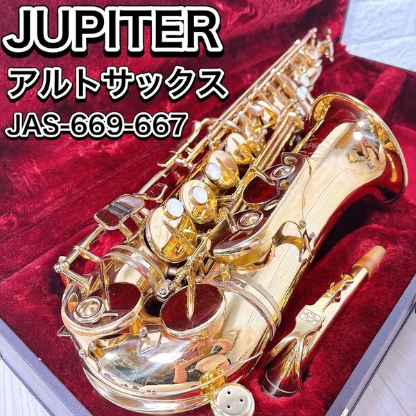 現状 JUPITER ジュピター アルトサックス JAS-669-667 管楽器