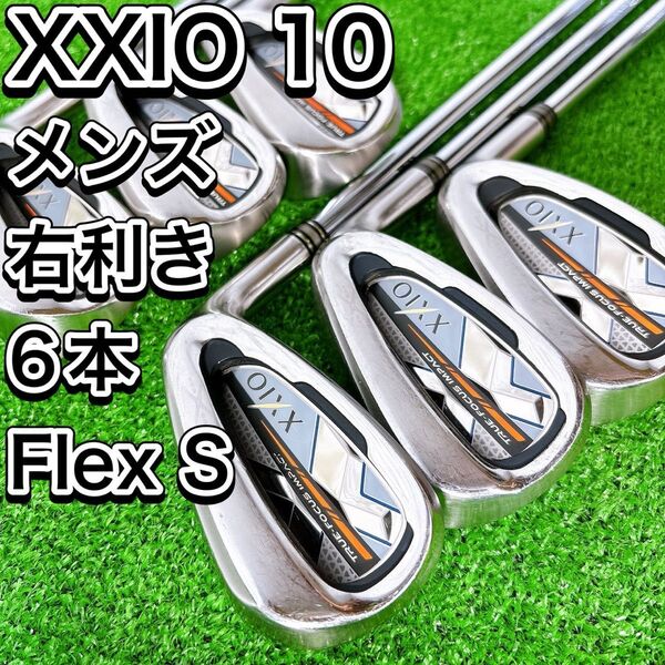 XXIO10 ゼクシオテン 10代目 アイアン6本セット メンズ 右 S 人気