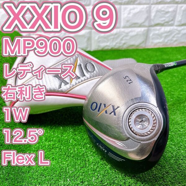 レディース XXIO9 ゼクシオナイン ドライバー 1W 12.5° 右 L