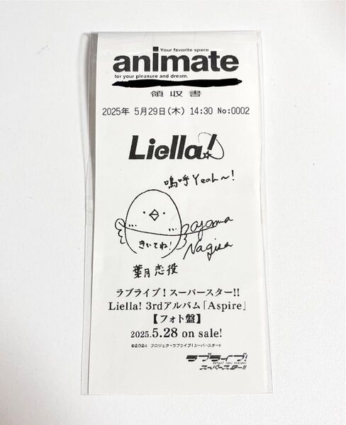 Liella! 葉月恋 サインレシート アニメイト 3rdアルバム Aspire 店舗限定 青山なぎさ ラブライブ!スーパースター