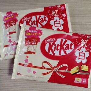 【限定品】Nestle KitKat キットカット 紅白 10枚入り × 2袋 合格 お祝い