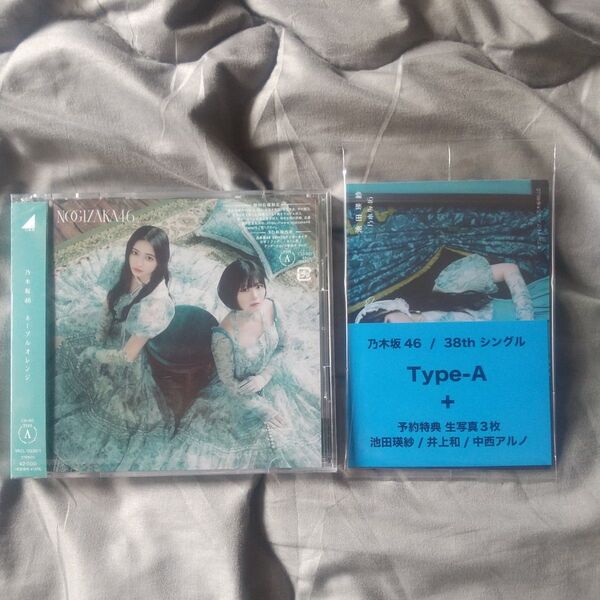 初回仕様Type-A 応募特典シリアルナンバー 生写真封入 乃木坂46 CD+Blu-ray ネーブルオレンジ