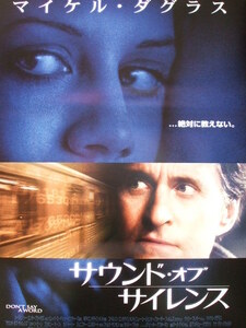  movie B2 poster sound *ob* siren s Michael *da glass 