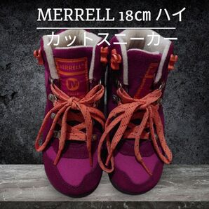 MERRELL キッズスニーカー 18㎝