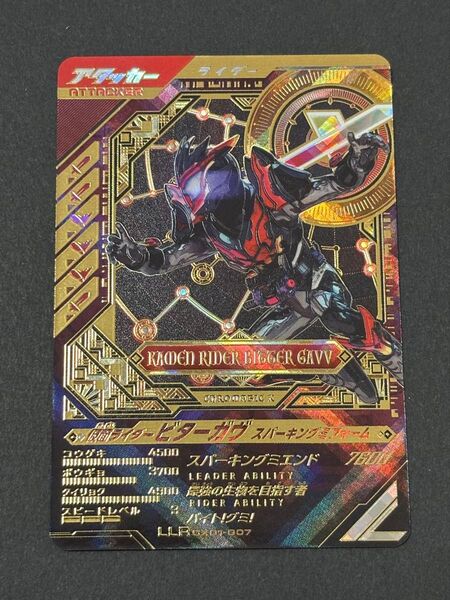 ガンバレジェンズ 仮面ライダー ビターガヴ LLR CX01-007