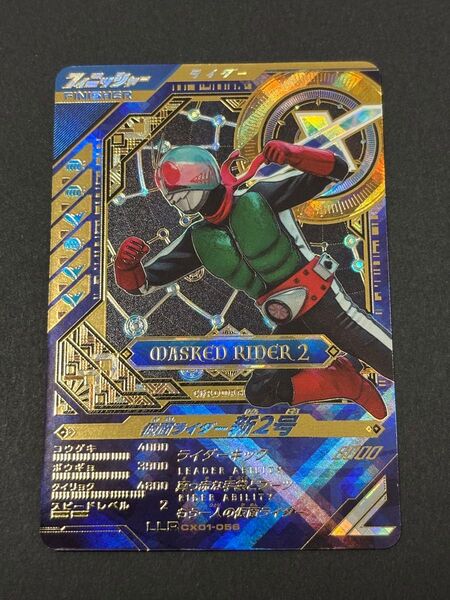 ガンバレジェンズ 仮面ライダー 新2号 LLR CX01-056