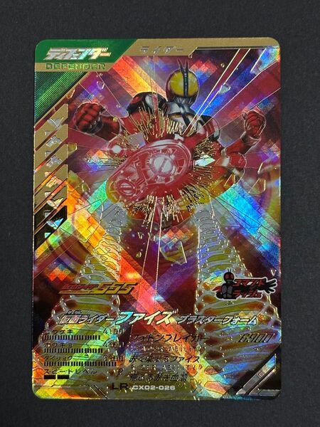 ガンバレジェンズ 仮面ライダー ファイズ ブラスターフォーム LR CX02-026
