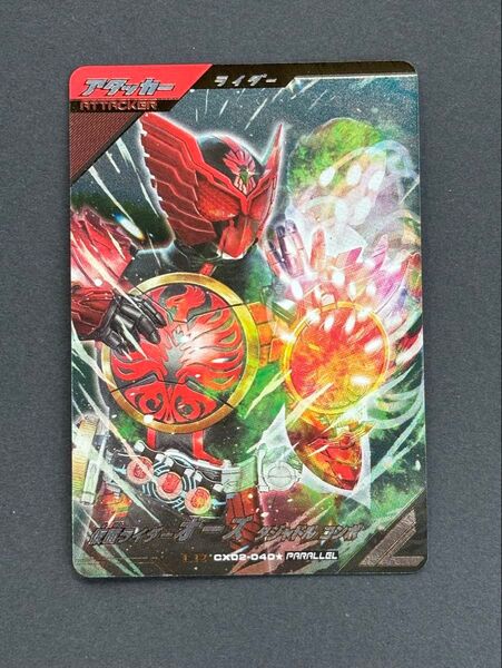 ガンバレジェンズ 仮面ライダー オーズ タジャドル コンボ LR パラレル CX02-040