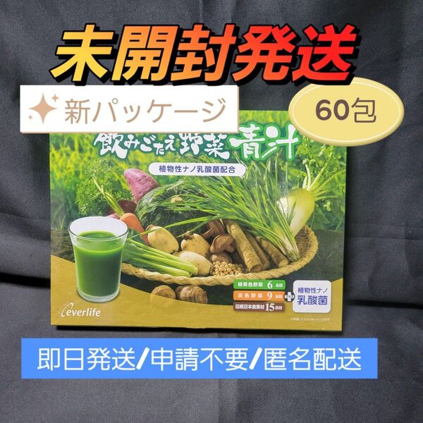 飲みごたえ野菜青汁 3g×60包