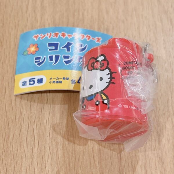 サンリオキャラクターズ コインシリンダー コインケース ハローキティ ガチャ レトロ