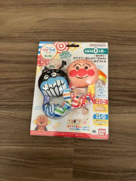 おててに!あんよに!3Wayはじめてラトル ベビー おもちゃ アンパンマン バイキンマン ぬいぐるみ