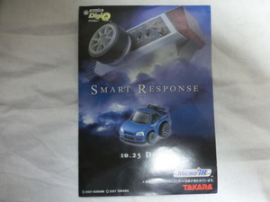 DigiQ デジキュー ミニ冊子 SMART RESPONSE 2001 TAKARA 当時物 部分折れ汚れスレ有 ジャンク品