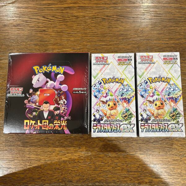 ポケモンカード ロケット団の栄光 1BOX テラスタルex 2BOX 3個セット シュリンク付き