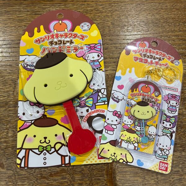 サンリオキャラクターズ チョコレート マスコットチャーム 、ハンドミラー2個セット ポムポムプリン
