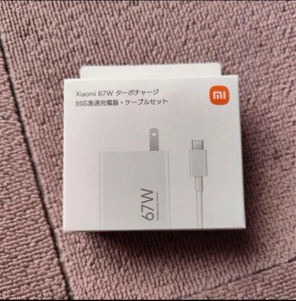 Xiaomi 67W 急速充電器 純正 正規品