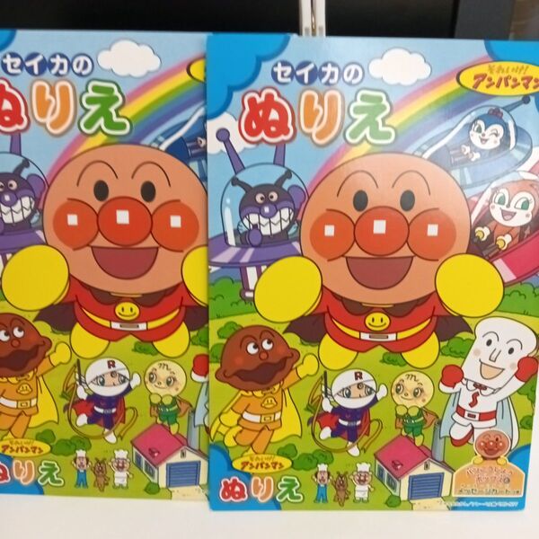 アンパンマン ぬりえ 2冊