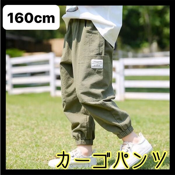 カーゴパンツ キッズ ボトムス 子供服 男の子 女の子 カーキ 160cm オリーブ 韓国