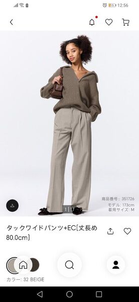 タックワイドパンツ GU ベージュ 丈長め