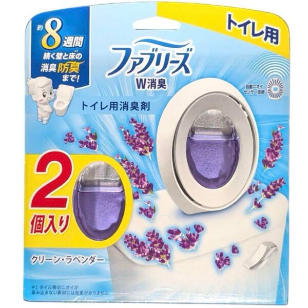 【新品未使用品】ファブリーズ トイレ用消臭剤 2個入り クリーンラベンダーの香り