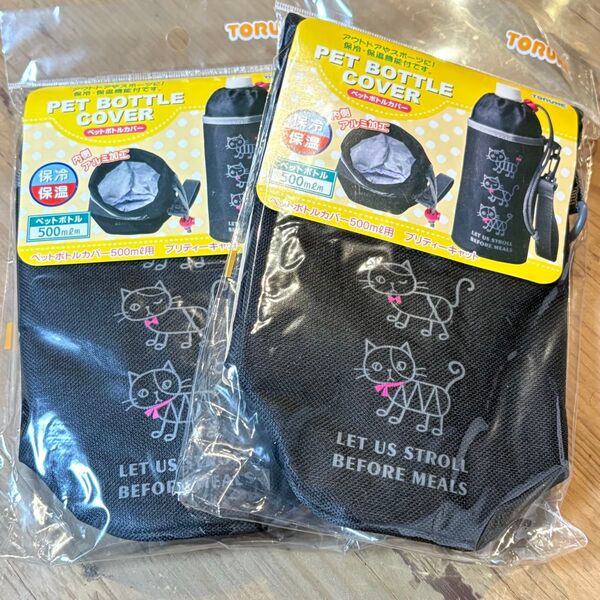 【保温保冷】 ペットボトルカバー 500ml用 プリティキャット 内側アルミ加工