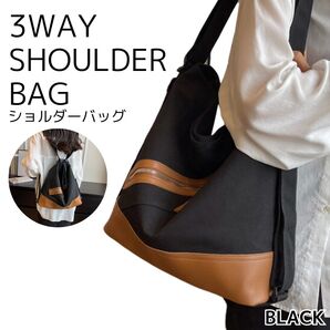 3way ショルダーバッグ リュック PUレザー キャンバス 肩かけ ブラック 052