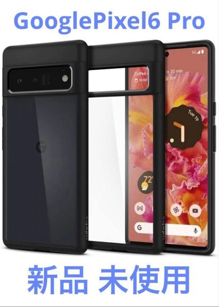 Pixel6 Pro ケース 背面クリア 黄ばみ無し TPU バンパーケース ブラック 黄ばみ無し
