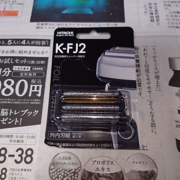 K-FJ2 日立 電気シェーバー用 替刃 パナソニック