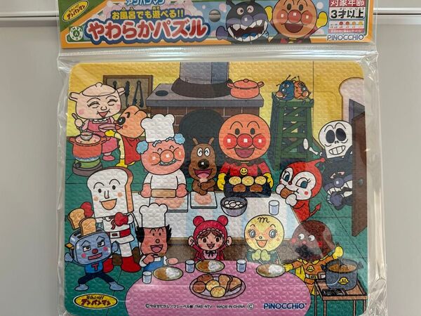 アンパンマン お風呂でも遊べる やわらかパズル