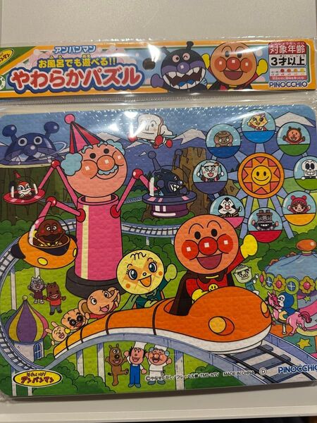 アンパンマン おふろで遊べる お風呂でも遊べる やわらかパズル 遊園地