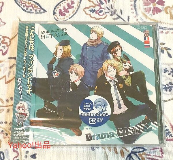 未開封 ヘタリア ドラマCD vol.2 初回特典カード付き 初回盤 浪川大輔 安元洋貴 高橋広樹 小西克幸 杉山紀彰 小野坂昌也