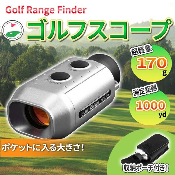 デジタル ゴルフ スコープ(A) 練習 軽量 コンパクト スコアアップ 電池付 距離 ヤード 簡単測定 便利 バーディー クラブ