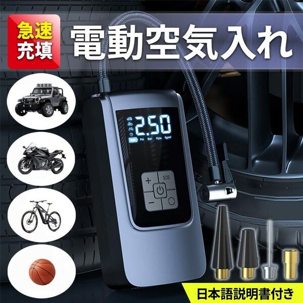 電動空気入れ(C) 6000mAh 自動車 自転車 バイク タイヤ Type-C充電式 エアーコンプレッサーアウトドア LED