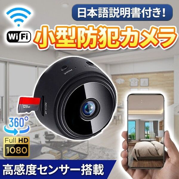 防犯カメラ 超小型 ワイヤレス スマホ (A) 遠隔操作 Wi-Fi 1080P 高画質 監視 録画 見守り ドラレコ ペット