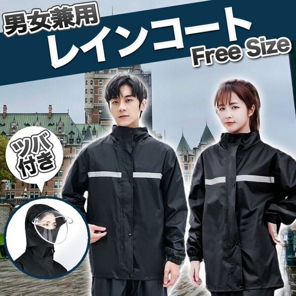レインコート スーツ(B) ウェア レインパンツ レディース メンズ 男女兼用 自転車 レインスーツ 通勤 通学 フリーサイズ