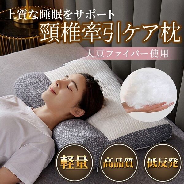 頚椎牽引枕(D) 首 肩こり いびき 快眠 安眠 矯正 頭痛 熟睡 低反発 安眠 ストレートネック 灰色 疲れ 疲労回復