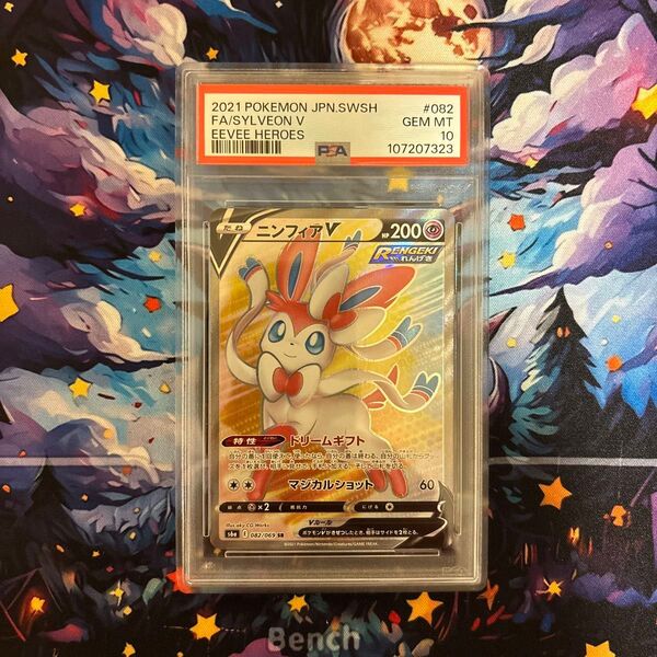 【PSA10】ニンフィアV SR S6a 082/069 pokemon イーブイヒーローズ収録 SYLVEON