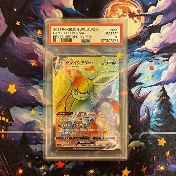 【PSA10】グレイシアVMAX HR S6a 090/069 pokemon イーブイヒーローズ収録 GLACEON
