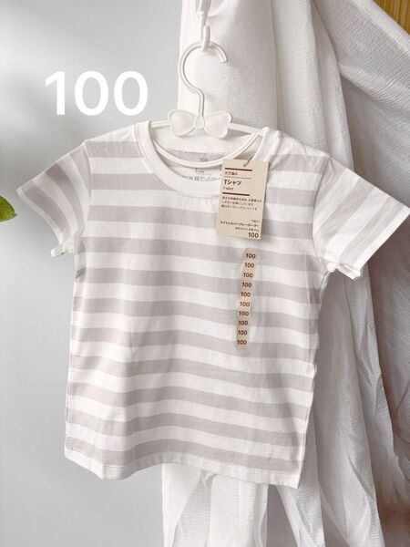 【新品タグ付き】100cm サイズ 無印 MUJI 半袖Tシャツ ボーダー