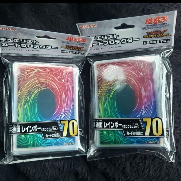 遊戯王 公式スリーブ レインボー 虹